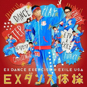 EXダンス体操[CD] [CD+DVD] / EXILE USA