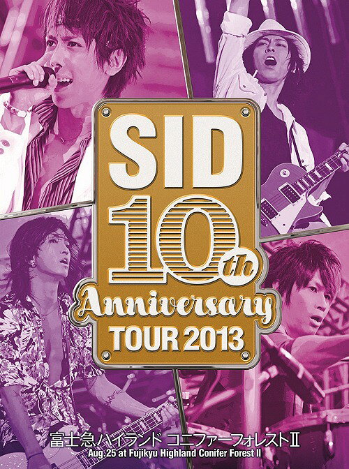 SID 10th Anniversary Tour 2013 〜富士急ハイランド コニファーフォレストII〜[DVD] / シド