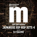 MANHATTAN RECORDS ”THE EXCLUSIVES”JAPANEASE HIP HOP HITS[CD] Vol.4 (MIXED BY DJ HAZIME) / オムニバス (Mixed by DJ HAZIME)