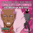 『TIGER&BUNNY』-SINGLE RELAY PROJECT 「CIRCUIT OF HERO」[CD] Vol.7 / ファイヤーエンブレム(CV: 津田健次郎)、ワイルドタイガー(CV: 平田広明)