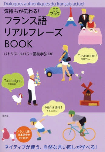 !ե󥹸ꥢե졼BOOK[/] (CD֥å) / ѥȥꥹ/ Ԣ޹/