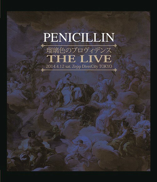 瑠璃色のプロヴィデンス THE LIVE[Blu-ray] / PENICILLIN