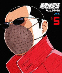 ご注文前に必ずご確認ください＜商品説明＞高画質で甦る、数々の名場面。アニメ全12作品Blu-ray化決定! 第5巻。シリーズ第9弾は『俺とお前のGOOD LUCK!』(1993年製作)をもとにオリジナルストーリーで放つ青春爆発篇。第10弾は、『FROM SAMANTHA』(1995年製作)と、アキラの中坊時代を描いた別巻『荒くれNIGHT』の2つのエピソードを巧みに交錯させながら、二代目結成直前のメンバーたちの鮮烈な青春を描く、10作記念スペシャルバージョン! 吉田聡描き下ろしジャケット。＜アーティスト／キャスト＞塩沢兼人　山口健　佐藤正治　吉田聡(演奏者)＜商品詳細＞商品番号：BSTD-6545Animation / Shona Bakusozoku Blu-ray Collection Vol.5メディア：Blu-ray収録時間：109分リージョン：freeカラー：カラー音声：日本語 リニアPCM ステレオ発売日：2014/08/08JAN：4988101175758湘南爆走族 Blu-rayコレクション[Blu-ray] Vol.5 / アニメ2014/08/08発売