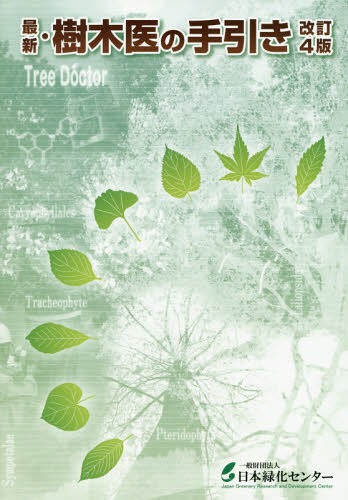 ホートン生化学／LaurenceA．Moran／H．RobertHorton／K．GrayScrimgeour【3000円以上送料無料】