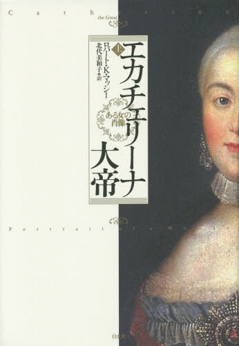 ꡼ ξ  / ȥ:CATHERINE THE GREAT[/] / СȡK.ޥå/ ...