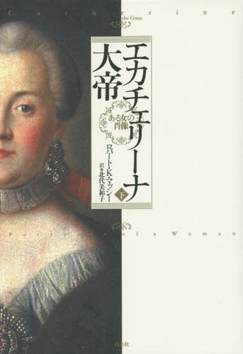 ꡼ ξ  / ȥ:CATHERINE THE GREAT[/] / СȡK.ޥå/ ...