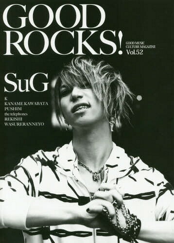 GOOD ROCKS! GOOD MUSIC CULTURE MAGAZINE Vol.52[本/雑誌] / ロックスエンタテインメント合同会社/編集