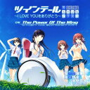 ツインテール ～I LOVE YOUをありがとう～[CD] [コラボ盤] / 青SHUN学園