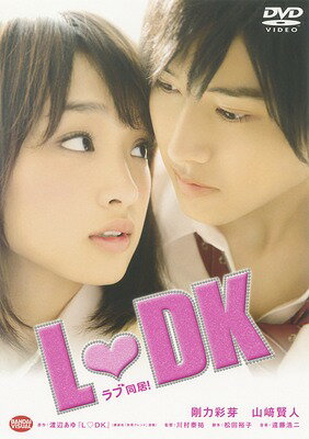 L DK[DVD] [通常版] / 邦画