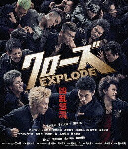 クローズEXPLODE[Blu-ray] スタンダード・エディション / 邦画
