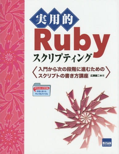 ŪRubyץƥ 礫鼡ʳ˿ʤिΥץȤνֺ[/] / ͺ/