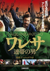 ワレサ 連帯の男[DVD] / 洋画