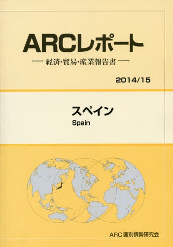 ڥ 2014/15ǯ[/] (ARCݡ:кѡǰס) / ARC̾/Խ