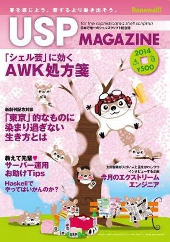 USP MAGAZINE 12[本/雑誌] / USP研究所/編