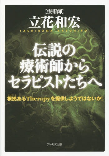 Žѻդ饻ԥȤ 򤢤Therapy󶡤褦ǤϤʤ![/] / Ω¹/