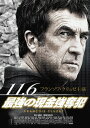 11.6～最強の現金強奪犯[DVD] / 洋画