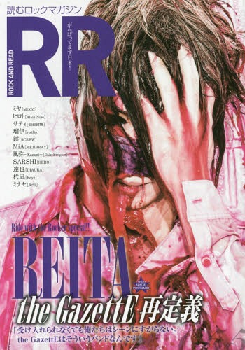 ROCK AND READ (åɥ꡼)[/] 055 ɽ&Ƭ REITA (the GazettE) (ñܡå) / 󥳡...