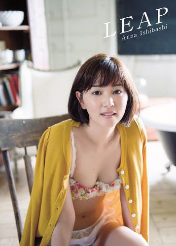 LEAP 石橋杏奈写真集[本/雑誌] (単行本・ムック) / 舞