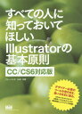 ご注文前に必ずご確認ください＜商品説明＞Illustratorの基本的知識や原則をわかりやすくシンプルに解説。デザイナー必携のツールを意のまま、思いのままに操る。Adobe Illustratorが9割使いこなせるようになる機能解説とエクササイズを掲載。＜収録内容＞特集 CS6/CCの新機能1 クイック・スタート・ガイド2 ドローイング3 カラー4 タイポグラフィ5 レイアウト6 特殊効果＜商品詳細＞商品番号：NEOBK-1703542Fua Ink / Kyocho I & D / Kyocho / Subete No Hito Ni Shitteoite Hoshi Illustrator No Kihon Gensokuメディア：本/雑誌重量：540g発売日：2014/08JAN：9784844364368すべての人に知っておいてほしいIllustratorの基本原則[本/雑誌] / ファー・インク/共著 I&D/共著2014/08発売