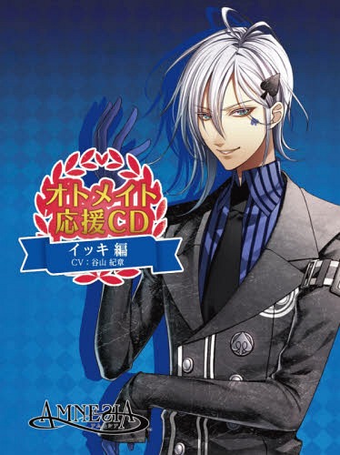 オトメイト応援CD イッキ編 アムネシア[本/雑誌] (CD) / 一二三書房