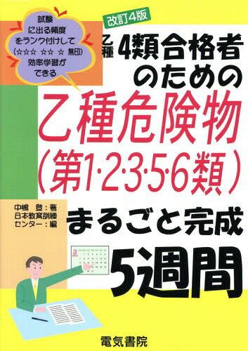 4ʼԤΤβʪ12356Ӥޤ뤴ȴ5[/] / / ܶ鷱󥿡/