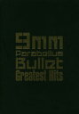 バンド スコア 9mm Parabellum Bullet Greatest Hits 本/雑誌 (バンド スコア) / ドレミ楽譜出版社