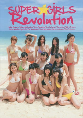 Revolution SUPER☆GiRLS 3rd PHOTOBOOK 本/雑誌 (単行本 ムック) / TakeoDec./撮影 佐藤佑一/撮影