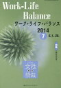 別冊女性情報 切り抜き情報誌 2014-7[本/雑誌] / パド・ウィメンズ・オフィス