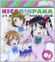 ご注文前に必ずご確認ください＜商品説明＞「ラブライブ! μ’s広報部〜にこりんぱな〜」のラジオCDが遂に発売! 録りおろしゲストに園田海未役の三森すずこを迎え、にこりんぱなの3人とノンストップガールズトークをお届け! ○収録内容 [DISC:1] 新規録りおろし特別版 (オーディオCD)、[DISC:2] ラジオ通常配信回 第1回〜第8回 (データCD-ROM)＜アーティスト／キャスト＞飯田里穂(アーティスト)　徳井青空(アーティスト)　三森すずこ(アーティスト)　楢原ゆりか(アーティスト)＜商品詳細＞商品番号：LLMS-1Radio CD / Love Live! Muse Koho Bu - Nikorinpana - Vol.1メディア：CD発売日：2013/06/12JAN：4560395851381ラブライブ! μ’s広報部〜にこりんぱな〜[CD] Vol.1 / ラジオCD2013/06/12発売