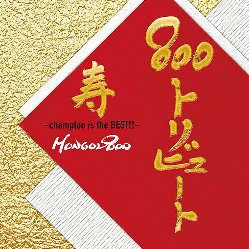 MONGOL800 トリビュートアルバム「800TRIBUTE -champloo is the BEST -」 CD / オムニバス