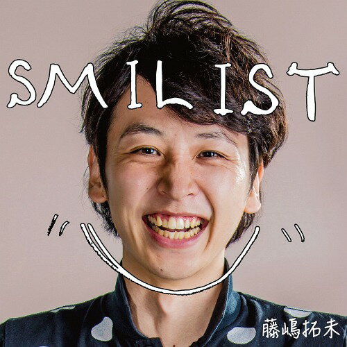 SMILIST[CD] / 藤嶋拓未