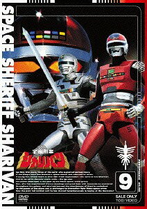 宇宙刑事シャリバン[DVD] VOL.9 / 特撮
