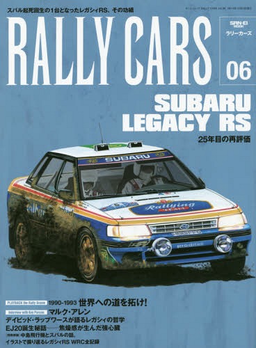 RALLY CARS 06[/] (󥨥å) / ɽ˼