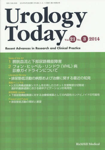 ͥ ŷԾŹ㤨Urology Today Recent Advances in Research and Clinical Practice Vol.21No.3(2014[/] / åҥǥפβǤʤ2,750ߤˤʤޤ