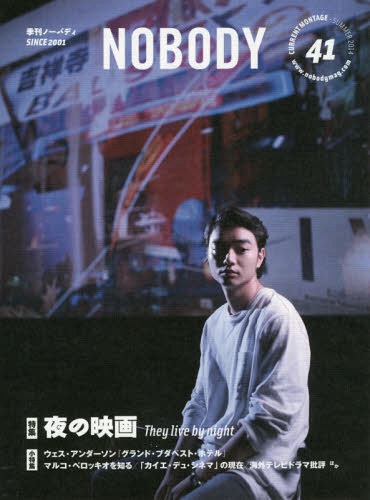 NOBODY ISSUE41(2014SUMMER)[/] / NOBODYԽ