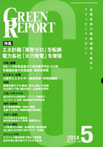 GREEN REPORT 413[/] / ע/