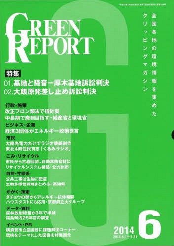 GREEN REPORT 414[/] / ע/