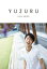 羽生結弦写真集 YUZURU[本/雑誌] (単行本・ムック) / 羽生結弦/著 能登直/著 能登直/撮影