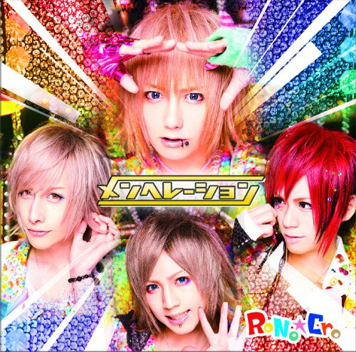 إ졼 A-TYPE[CD] [CD+DVD] / RoNoCro