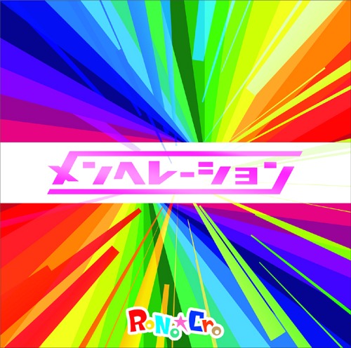 Indies - メンヘレーション 【C-TYPE】[CD] / RoNo☆Cro
