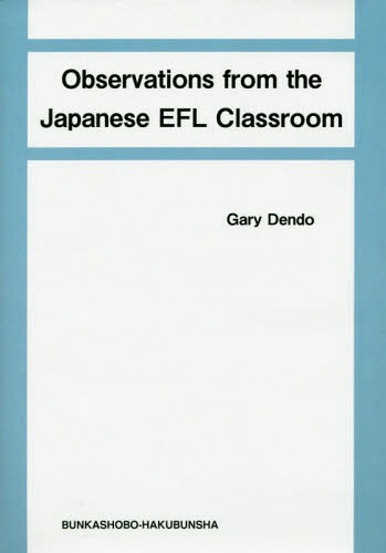 Observations from the Japanese EFL Classroom[本/雑誌] / ゲーリー・デンドウ/著