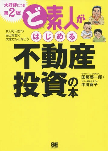 ǿͤϤư 100μʻ񻺤Ȥˤʤ[/] / ˼Ϻ/ /