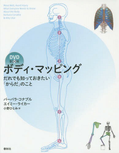 ܥǥޥåԥ ǤΤäƤ֤פΤ DVD BOOK / ȥ:MOVE WELL AVOID INJURY[/] / С...