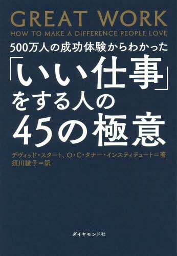 500ͤθ狼ä֤Żפ򤹤ͤ45ζ˰ / ȥ:Great Work[/] / ǥåɡ...