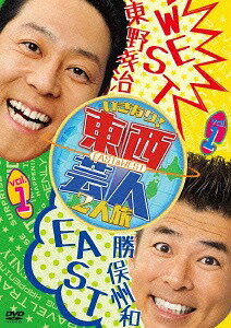 東西芸人いきなり ! 2人旅[DVD] Vol.1 / バラエティ