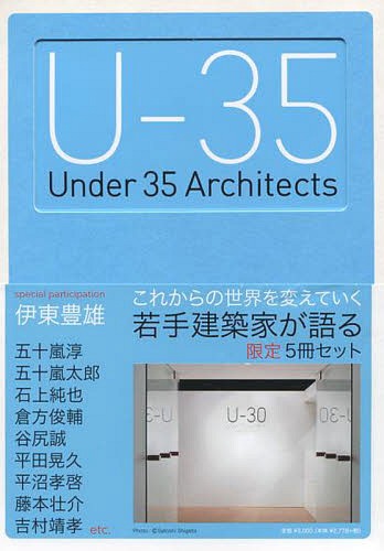 U-30 Under 30 Architects exhibition U-35 Under 35 Architects exhibition 2010-2014 5巻セット[本/..