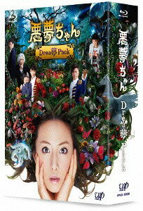 ご注文前に必ずご確認ください＜商品説明＞2014年5月3日に公開され、現在53万人を動員の『悪夢ちゃん The 夢ovie』と公開前日に放送された『悪夢ちゃん スペシャル』がツインパックで登場! ドラマから続く5年2組を描くスペシャル版、そして6年2組となった映画版。2作品続けて観ることで『悪夢ちゃん』ワールドにハマること間違いなし! 特典ディスクには、PR番組 (約30分+約60分)他収録。三方背ケース仕様。＜収録内容＞悪夢ちゃん The 夢ovie悪夢ちゃん スペシャル＜アーティスト／キャスト＞マリウス葉(演奏者)　北川景子(演奏者)　本上まなみ(演奏者)　優香(演奏者)　小日向文世(演奏者)　佐藤隆太(演奏者)　六角精児(演奏者)　木村真那月(演奏者)　GACKT(演奏者)　ももいろクローバーZ(演奏者)　横山克(演奏者)＜商品詳細＞商品番号：VPXT-72944Japanese Movie / Akumu-chan Dream Pack Akumu-chan (My Little Nightmare) Dream Packメディア：Blu-rayリージョン：free重量：314g発売日：2014/11/26JAN：4988021729444悪夢ちゃん Drea夢 Pack[Blu-ray] [初回限定版] / 邦画2014/11/26発売