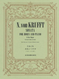 クルフト ホルン・ソナタ ホルンin Es版[本/雑誌] / 守山光三/編