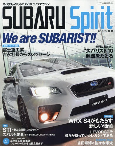 SUBARU Spirit スバリストのためのライフマガジン Volume01(2014)[本/雑誌] (サンエイムック) / 三栄書房
