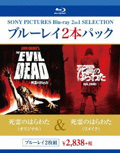 ご注文前に必ずご確認ください＜商品説明＞[SONY PICTURES Blu-ray 2in1 SELECTION] 『死霊のはらわた (リメイク)』 ── 1981年にプレミア公開されてから2年後、1983年には北米を含む全世界で公開され世界中を恐怖で覆い尽くしたサム・ライミ監督の『死霊のはらわた』。スプラッター・ブームを巻き起こした伝説の映画が、2013年リメイクで蘇る・・・! 山奥の不気味な小屋を訪れたミアたち5人の男女は、その小屋で禁断の「死者の書」を発見し、死霊を甦らせてしまう。姿なき死霊に憑依され豹変したミアは、仲間たちに襲い掛かる。死霊によって閉ざされた山から出る事も助けを呼ぶ事もできずに、次々に憑依されていく若者たち。彼らに生き残る術はあるのか—。 『死霊のはらわた (オリジナル)』 ── 森の別荘で楽しい休暇を過ごそうとやって来たアッシュら5人の若者たち。地下室で偶然見つけた「死者の書」という古文書とテープレコーダーを見つけた。そこに録音されていた音声は、森に封じ込められていた悪霊を蘇らせてしまう呪文でだった!!復活した邪悪な死霊が次々と復活し、不死の怪物と化した悪霊が若者たちに次々と取り憑き、その姿をおぞましいゾンビに変えてしまうのだ。アッシュは果敢にも立ち向かうのだが・・・。＜収録内容＞死霊のはらわた死霊のはらわた＜アーティスト／キャスト＞ブルース・キャンベル(演奏者)　ジェーン・レヴィ(演奏者)＜商品詳細＞商品番号：BPBH-812Movie / ”Evil Dead (Original)” x ”Evil Dead (Remake)”メディア：Blu-rayリージョン：Aカラー：カラー字幕：英語、日本語音声：英語 DTS HD 5.1chサラウンド、日本語 DTS HD 5.1chサラウンド発売日：2014/11/19JAN：4547462091833死霊のはらわた (オリジナル)×死霊のはらわた (リメイク)[Blu-ray] / 洋画2014/11/19発売